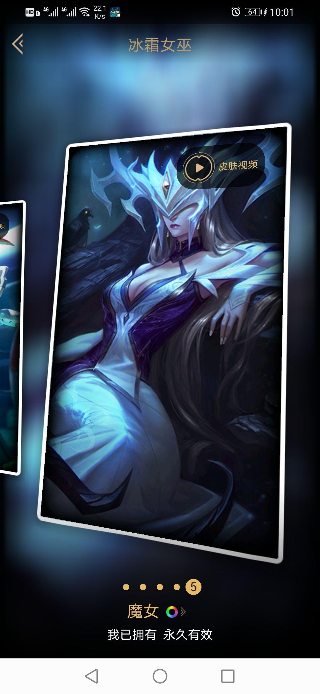 送男朋友英雄联盟哪个皮肤呢? - 知乎