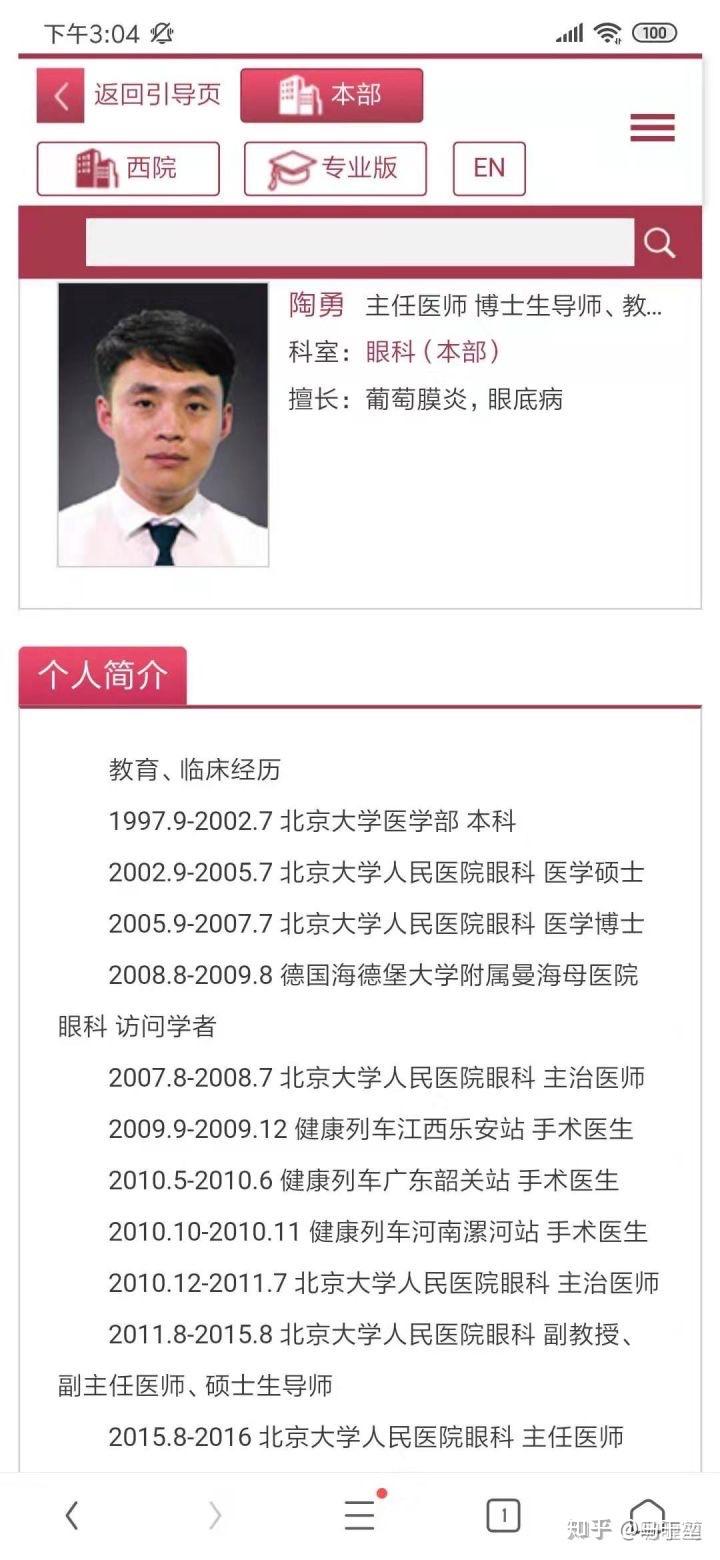 朝陽醫(yī)院醫(yī)院跑腿代辦全國服務(wù)-收費(fèi)透明號(hào)販子電話,推薦這個(gè)跑腿很負(fù)責(zé)!的簡單介紹
