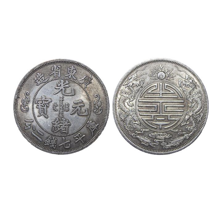 光元寶 銀貨 龍デザイン寿字元宝 光绪元宝双龙寿字币简介- 知乎
