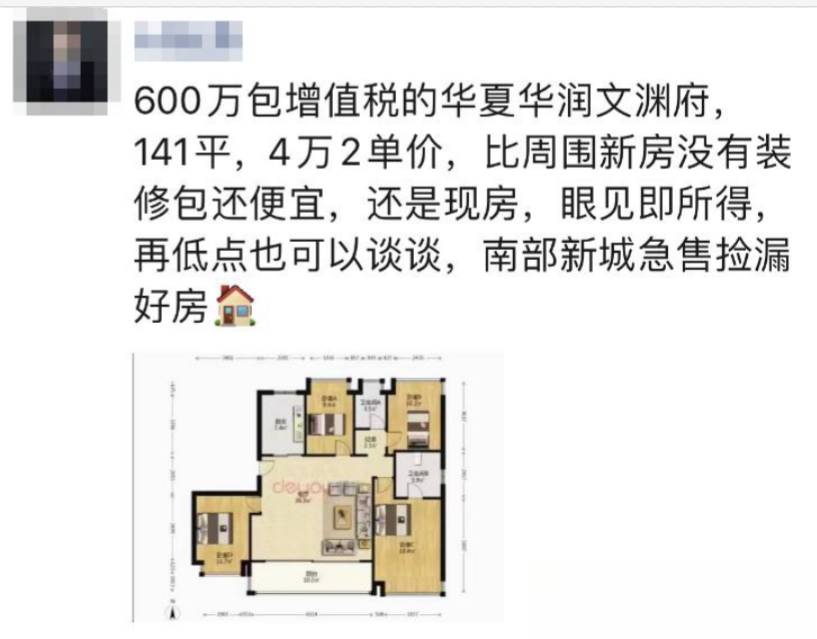 涨价失败!南京一批摇号神盘,跌破开盘价! - 知乎