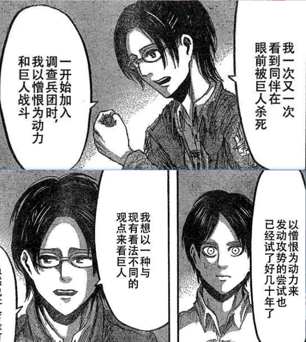 如果你是一个艾尔迪亚人你是支持耶格尔派还是支持韩吉派