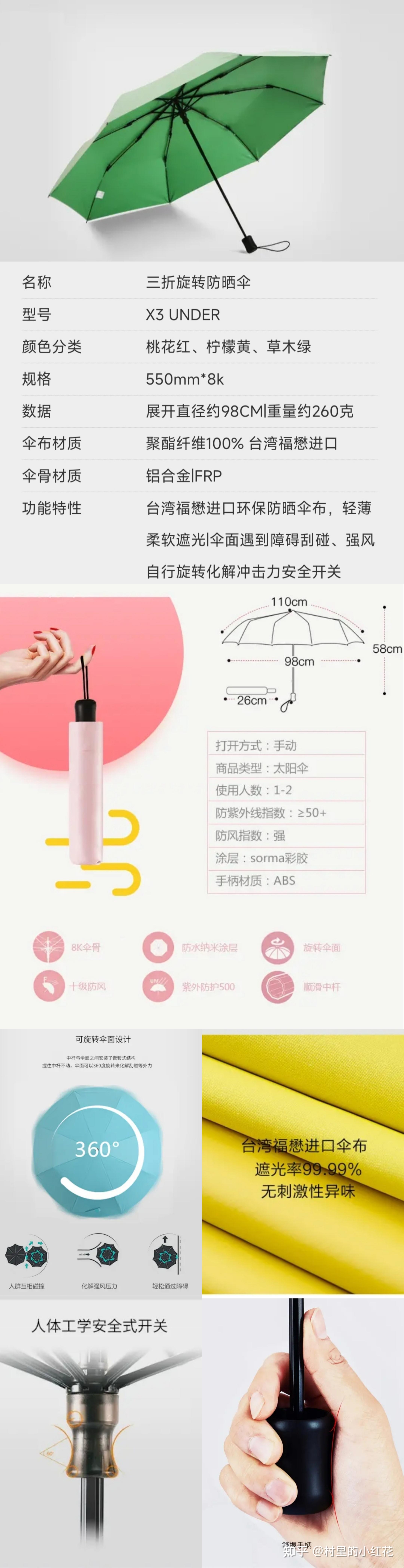 雨伞该怎么选？如何购买一把好用的雨伞？伞面直径，雨伞重量，推拉开关，把手，伞布？