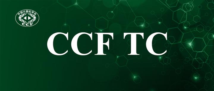 CCF将成立“量子计算专业组”并征集首批执行委员 - 知乎