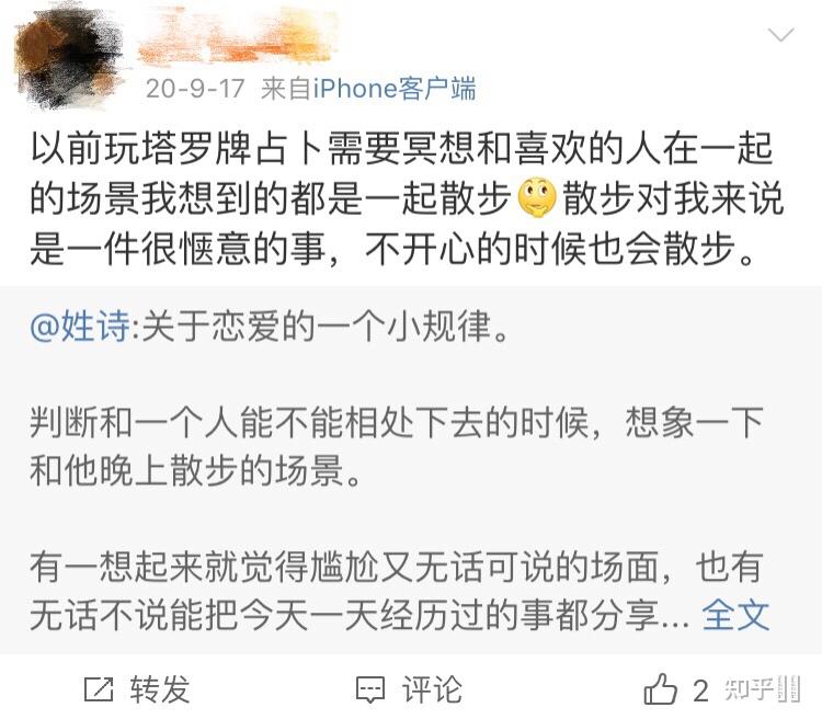第一次约会的经历