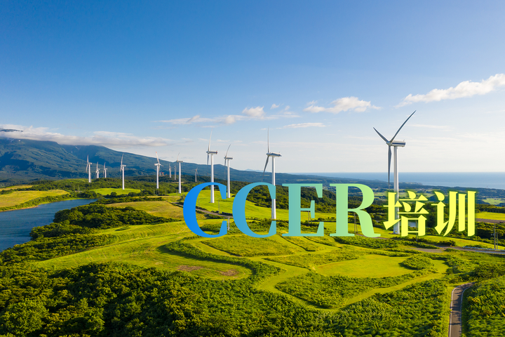 【碳市场新机遇-CCER重启】培训通知！上海环交所CCER项目开发与交易管理培训班湖南地区首次开讲！资产增值必备新技能get√ - 知乎