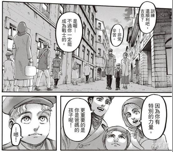 如何评价《进击的巨人》中吉克的一生? - 知乎