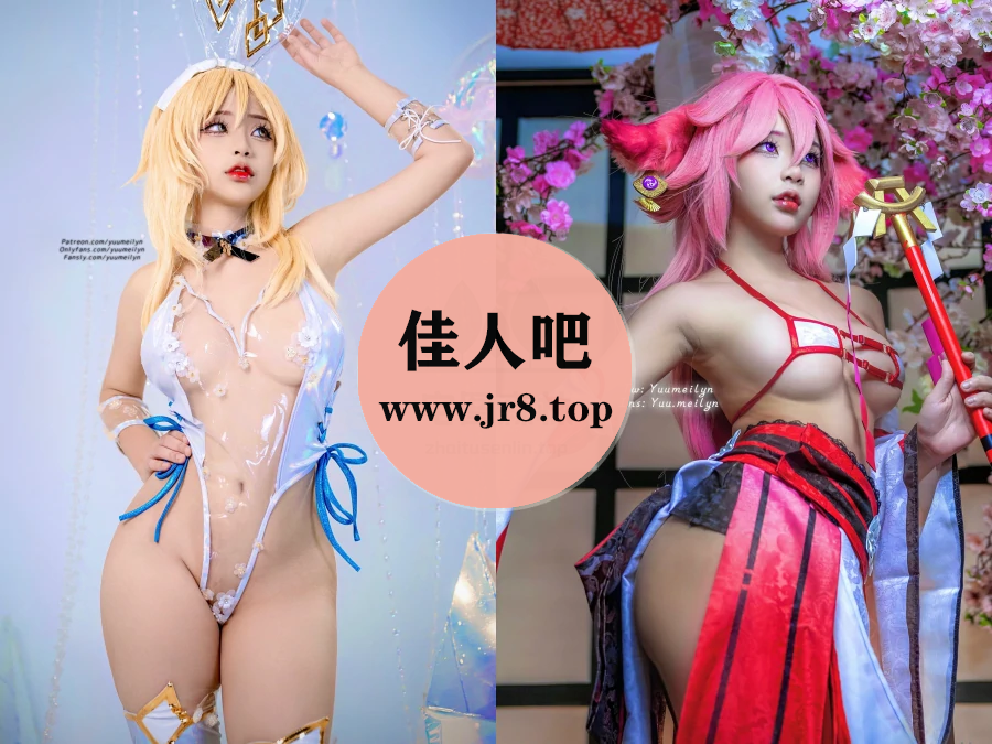 yuumeilyn(虞梅)写真合集(真爱版)下载&汇总[36套-49.5G]-第2张-佳人吧写真资源合集下载