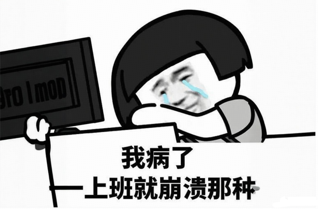 已经跟领导暗示自己摆烂了，还没被边缘化，怎么办？