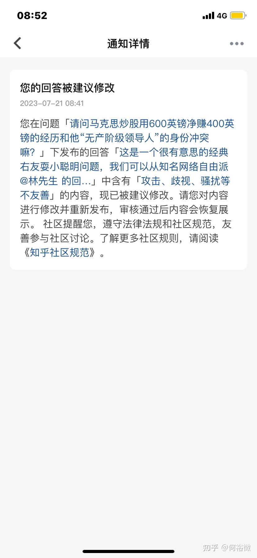 补档】请问马克思炒股用600英镑净赚400英镑的经历和他“无产阶级领导人”的身份冲突嘛？ - 知乎