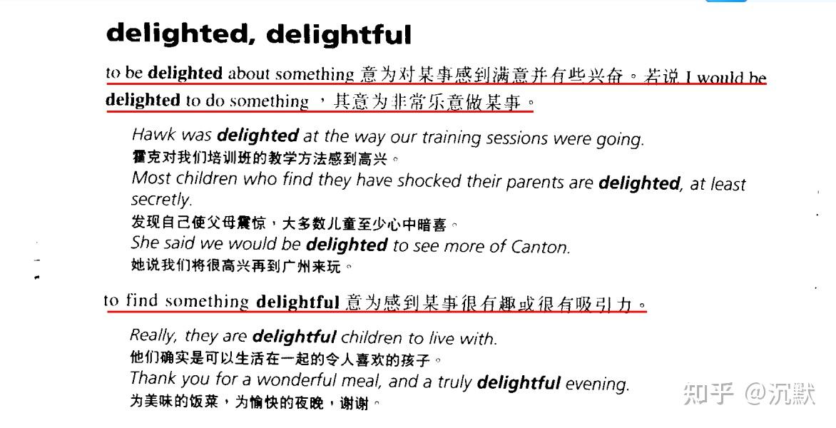 英语易混词系列(63)：delighted和delightful - 知乎