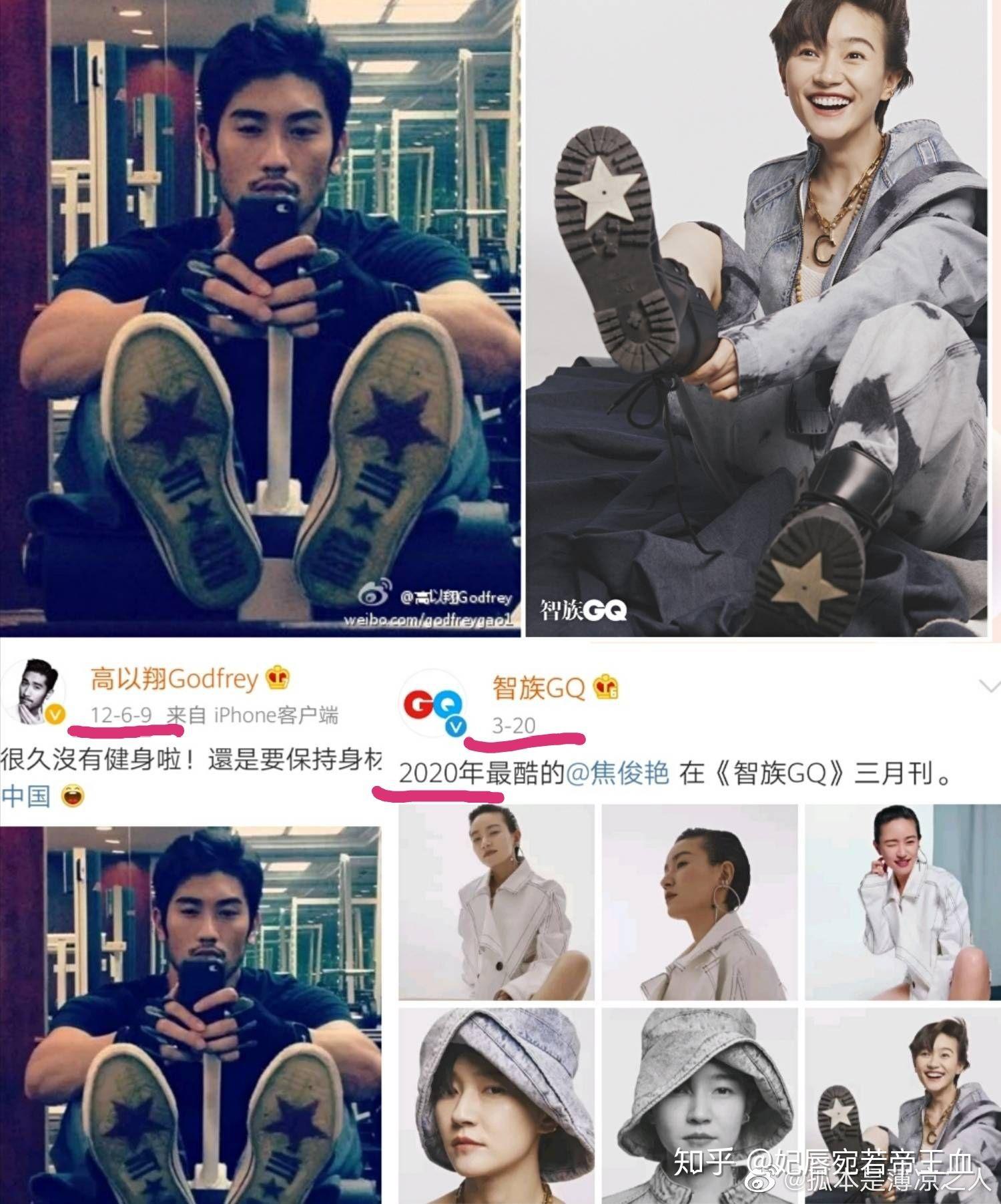 高以翔和焦俊艳怎么这么多同款同款? - 知乎