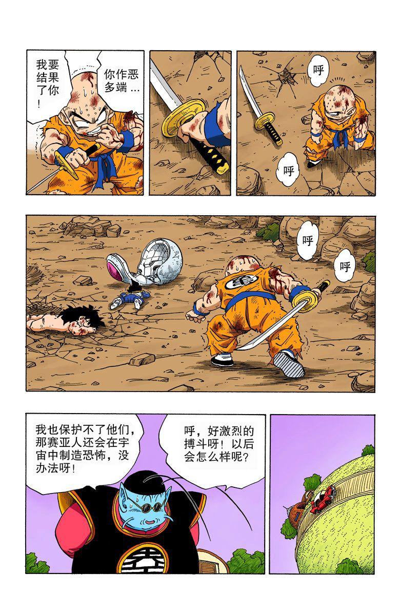《龙珠》里界王神的设定出来后,界王的设定是不是就已经废了? - 知乎
