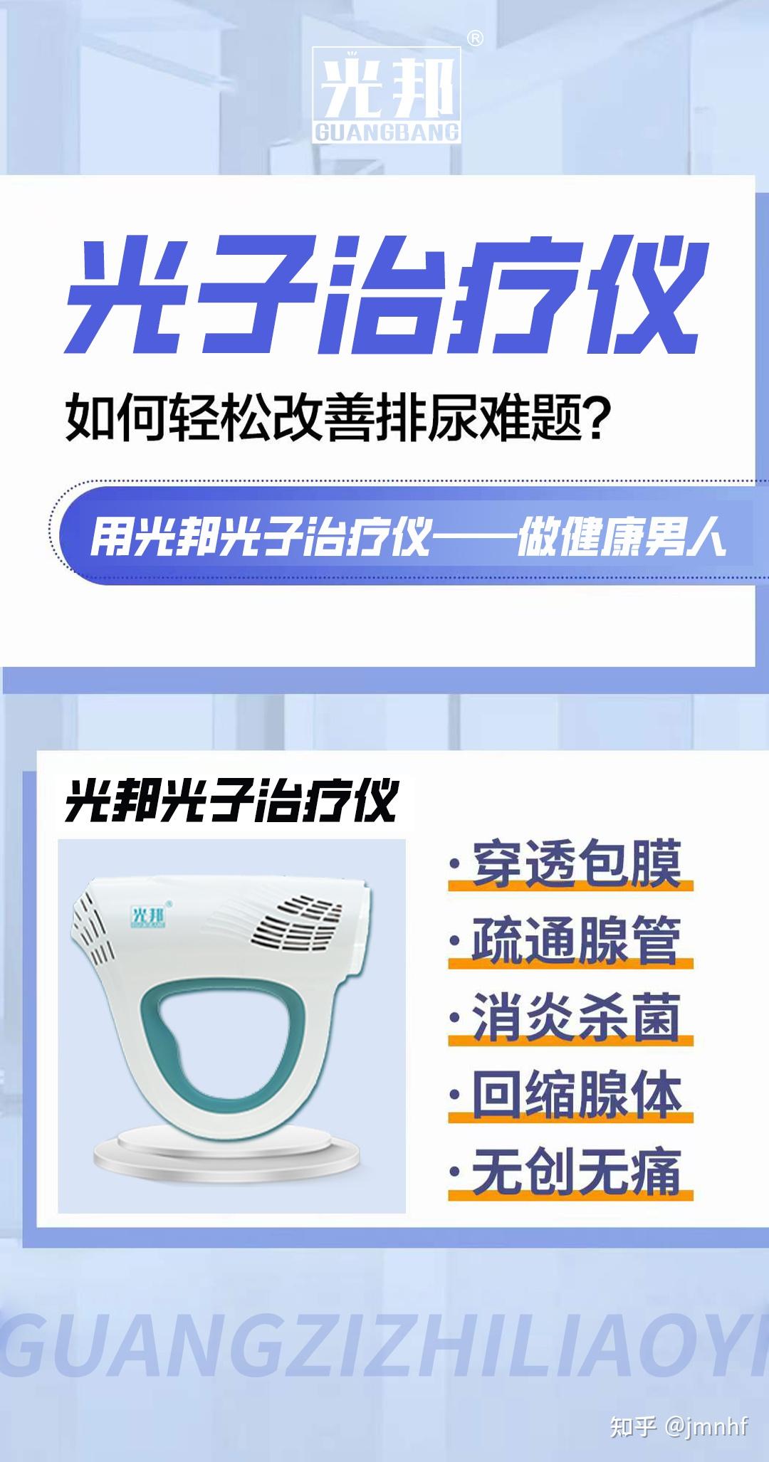 前列腺的危害? - 知乎