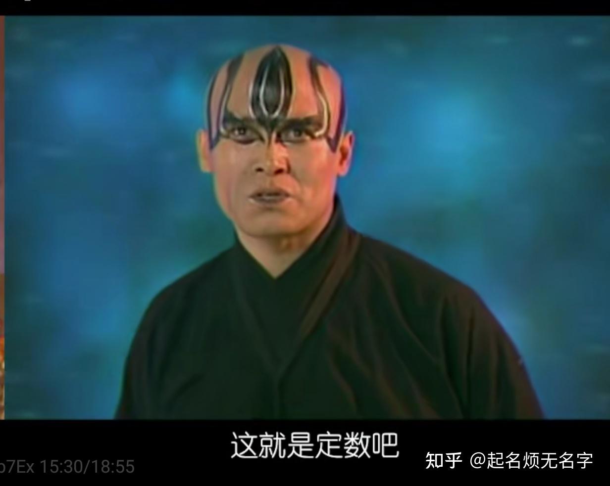 如何看待《西游记后传》中的无天佛祖? - 知乎