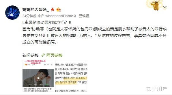 怎么看待金韩彬事件涉及李升勋他是否犯了包庇罪