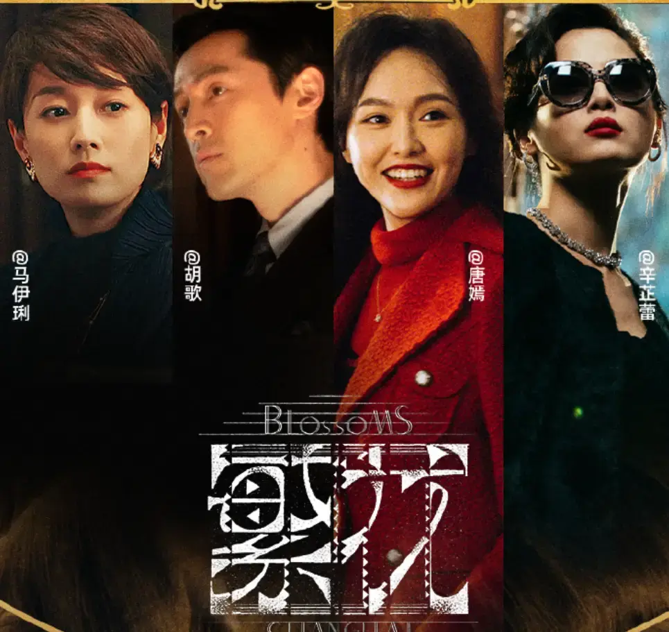 如何评价胡歌马伊琍唐嫣辛芷蕾游本昌郑恺主演的电视剧繁花
