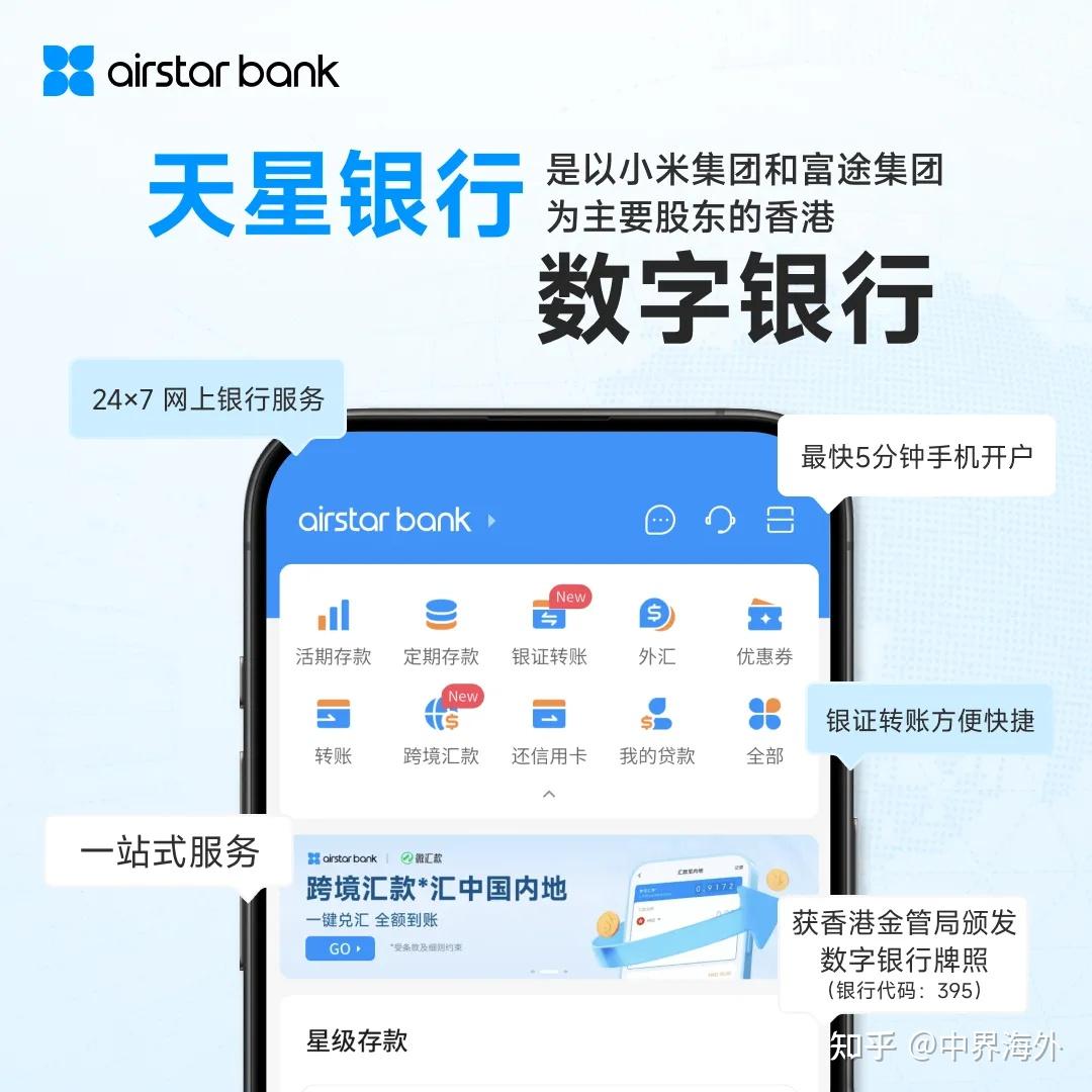 中界海外| 23个常用香港银行汇款信息总览！你能用到的都在这里了！ - 知乎