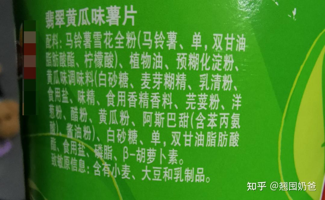 如何读懂食品的配料表？ - 知乎