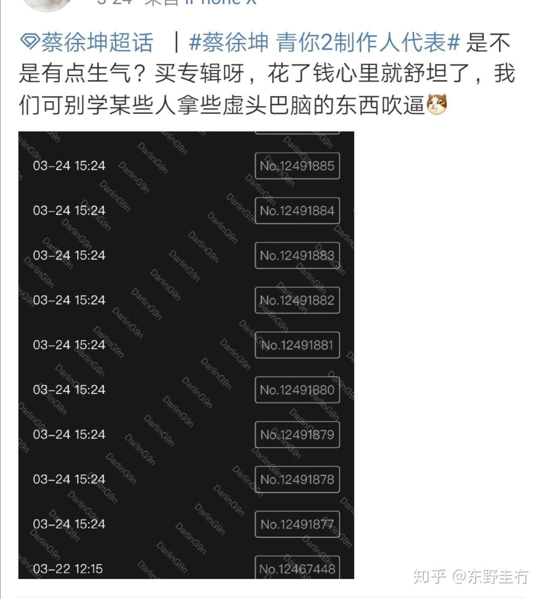 蔡徐坤的粉丝是怎样一群人