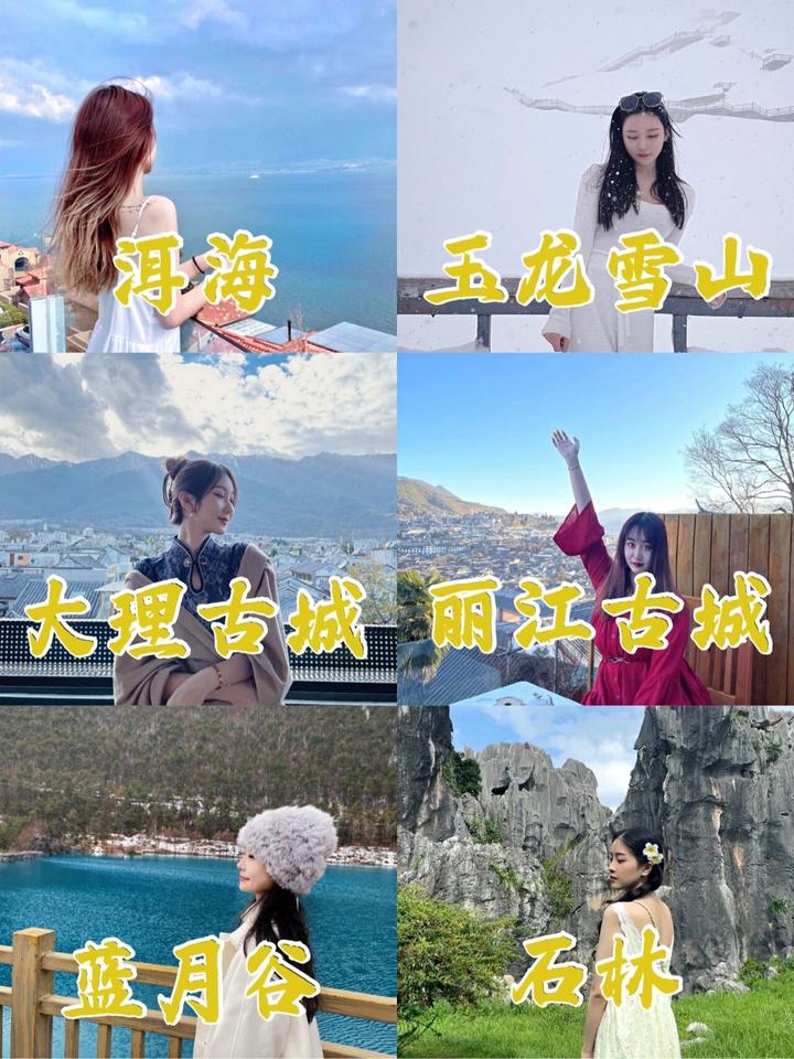 2-4月云南旅玩攻略!6天5夜纯玩人均一千四 - 知乎