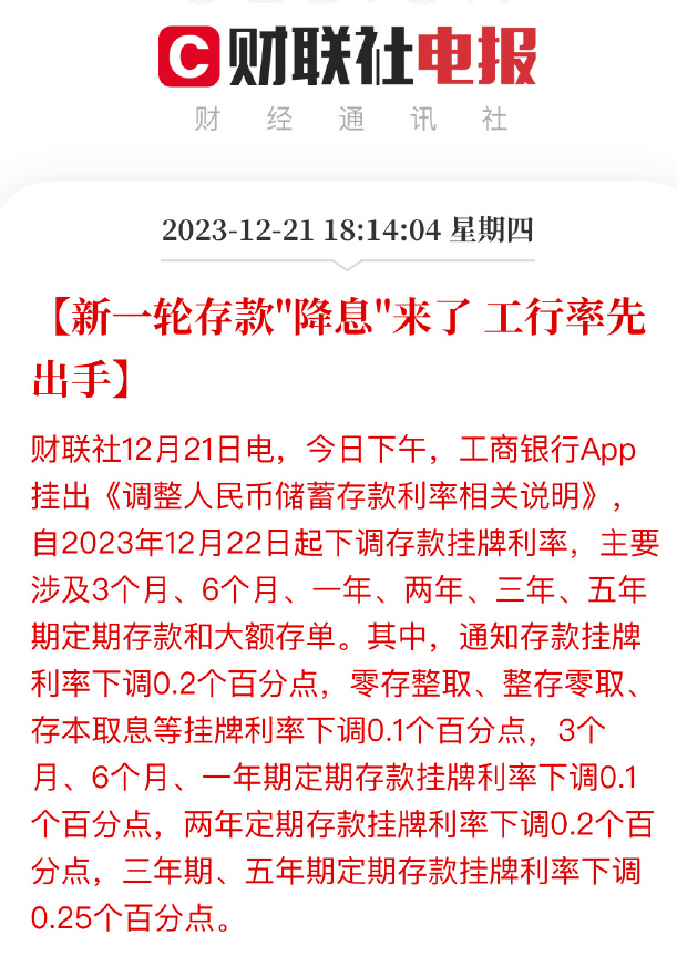 财联社电报图片怎么弄图片