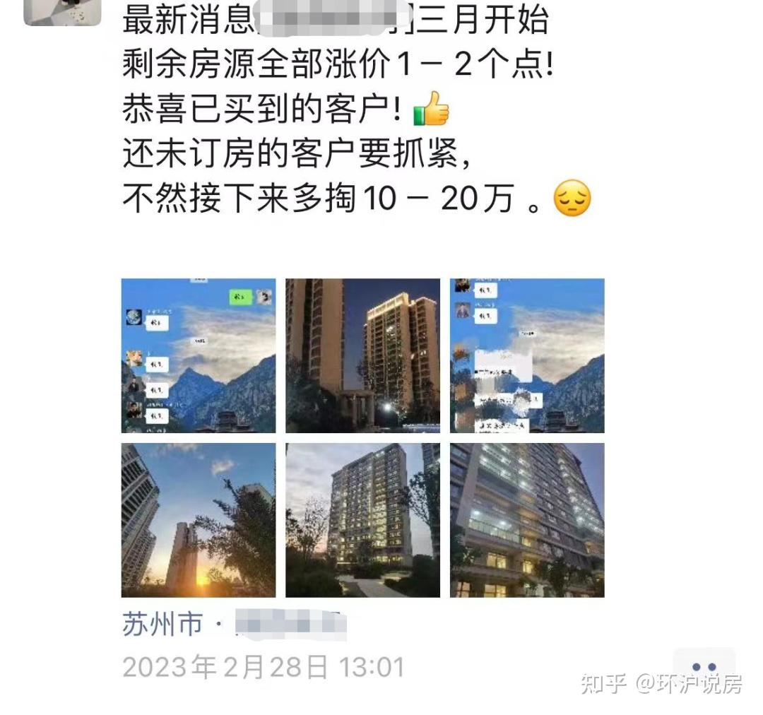 今天!苏州多盘宣布房价上调!全国多地成交暴增……风向突变! - 知乎