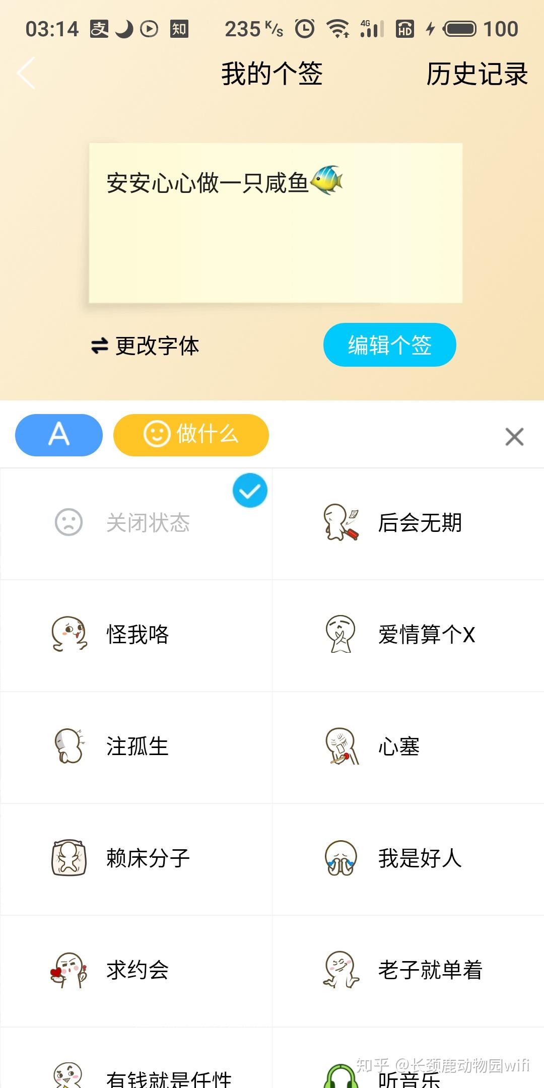 怎么在qq关掉个性签名=怎么在关掉个性签名功能
