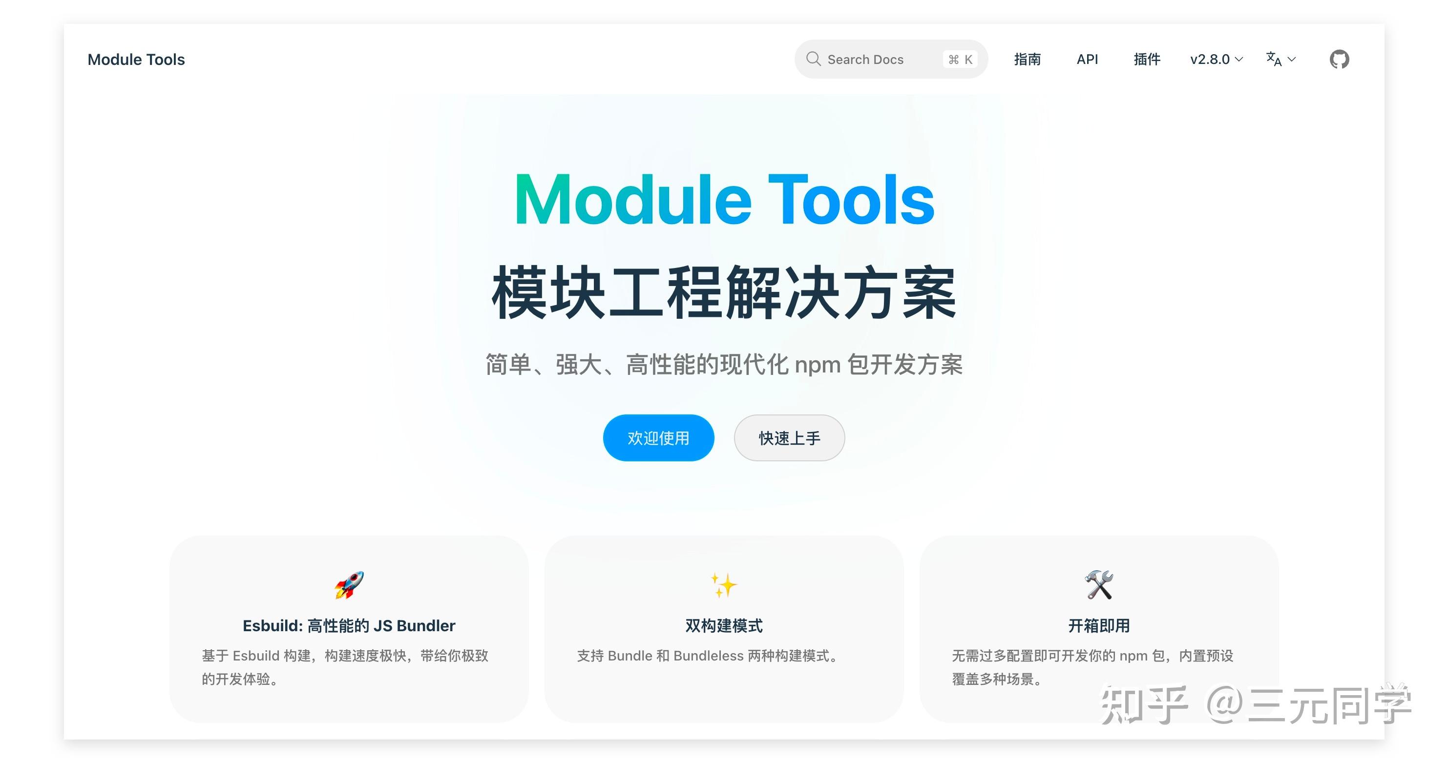 Modern.js v2 版本发布: 支持 Rspack 构建 - 知乎