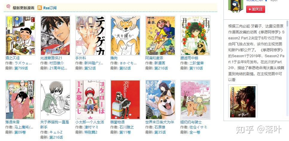 10个免费在线看漫画网站，国漫、日漫全都有，请偷偷收藏！ - 知乎