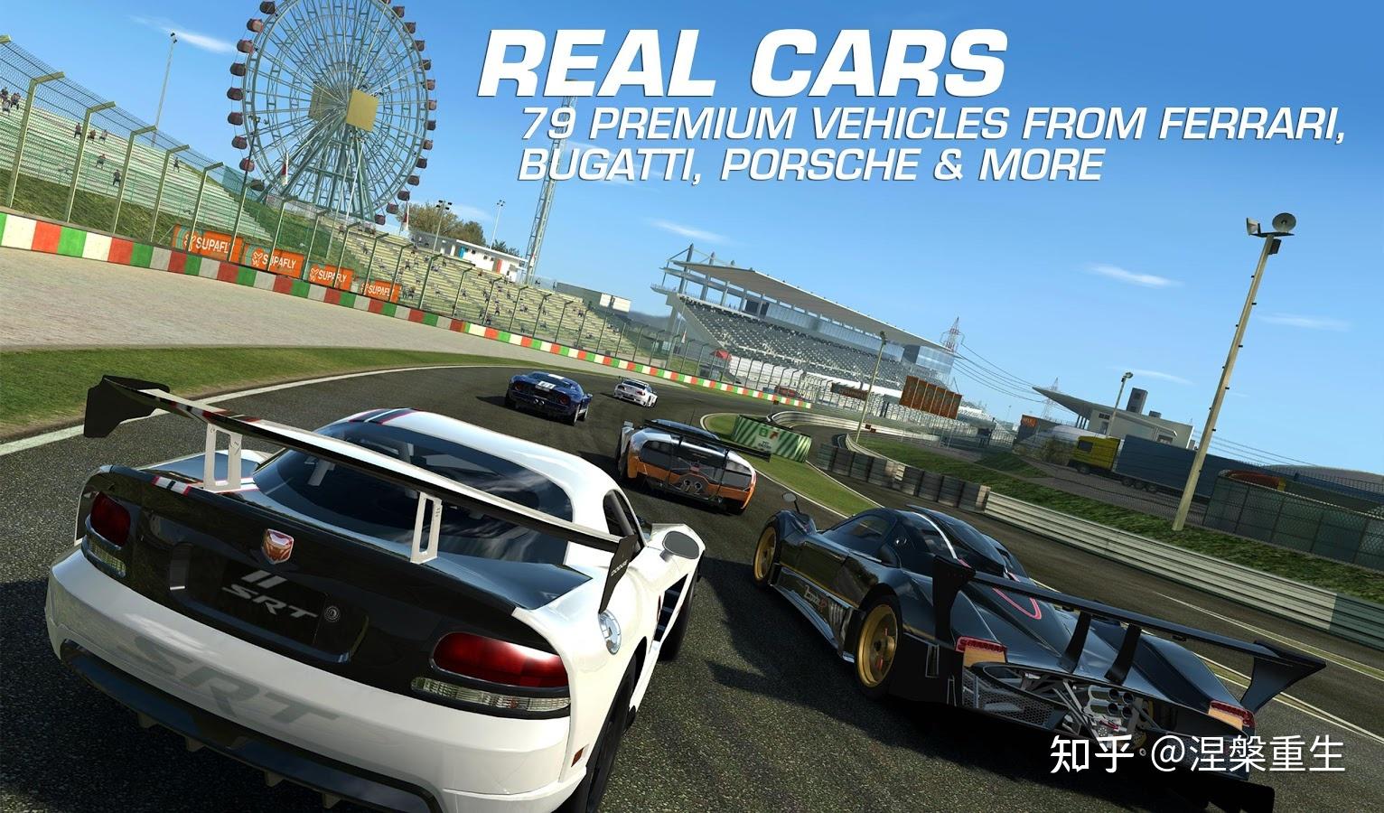 Real Racing 3（真实赛车 3） - 知乎