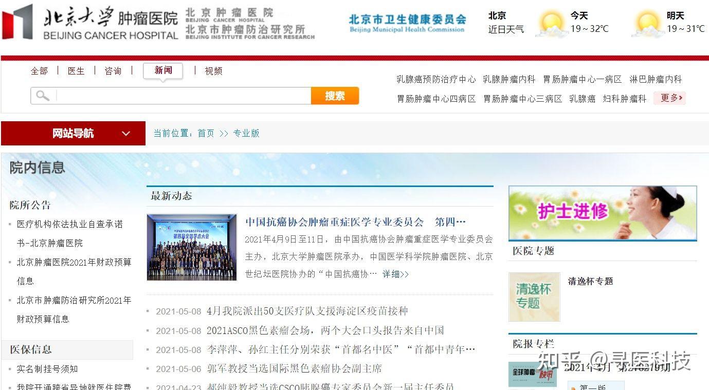 北京大学肿瘤医院预约挂号陪诊一体用药安全重点叮嘱,规避风险的简单介绍 北京大学肿瘤医院预约挂号陪诊一体用药安全重点叮嘱,规避风险的简单介绍