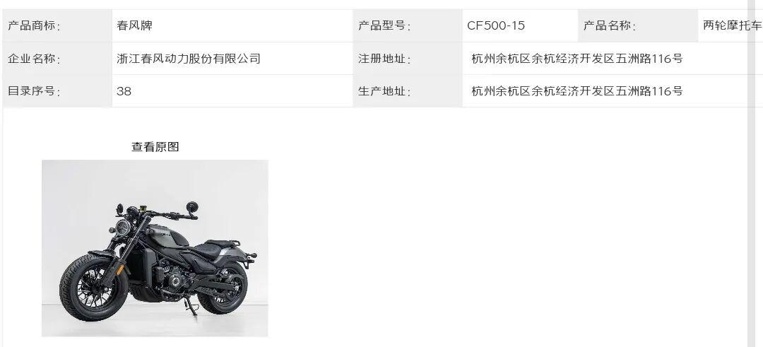 春风 550CL-C 突然来袭,这排量是不是有点尴尬?