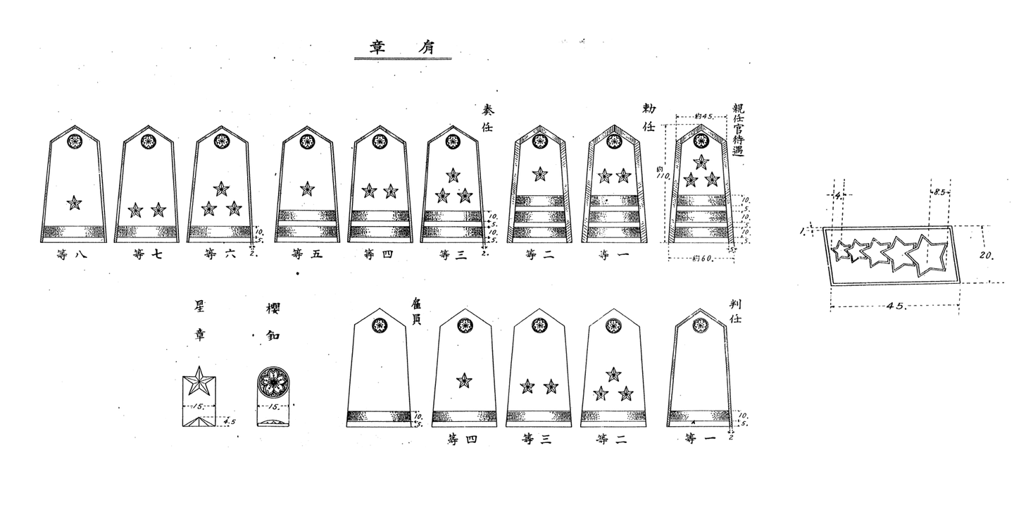 陸軍襟章　45個 日本旧日本軍陸軍大日本帝国第二次世界大戦軍服軍衣制服軍帽制帽勲章