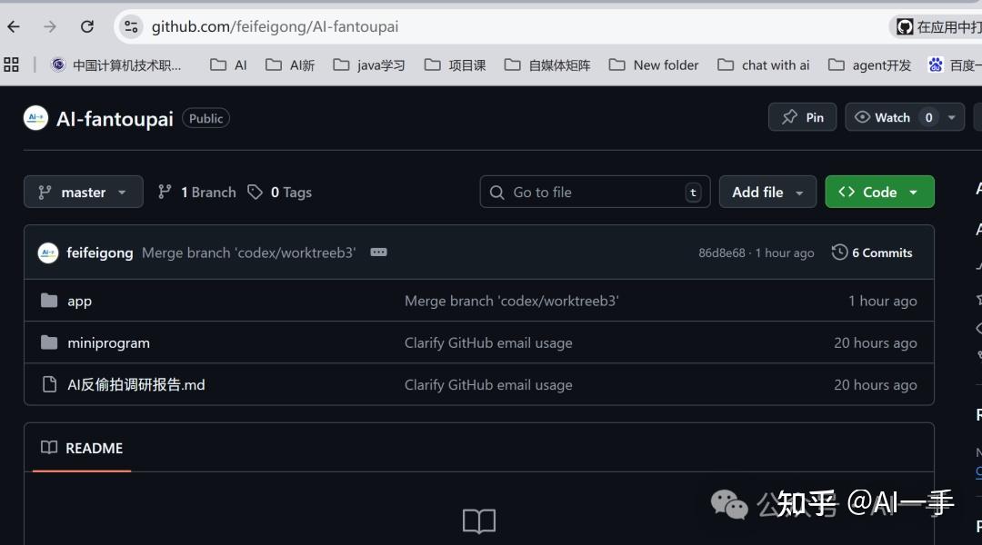 Codex App Windows 版高级教程（一）：worktree教你从用顺到真正高手 - 知乎