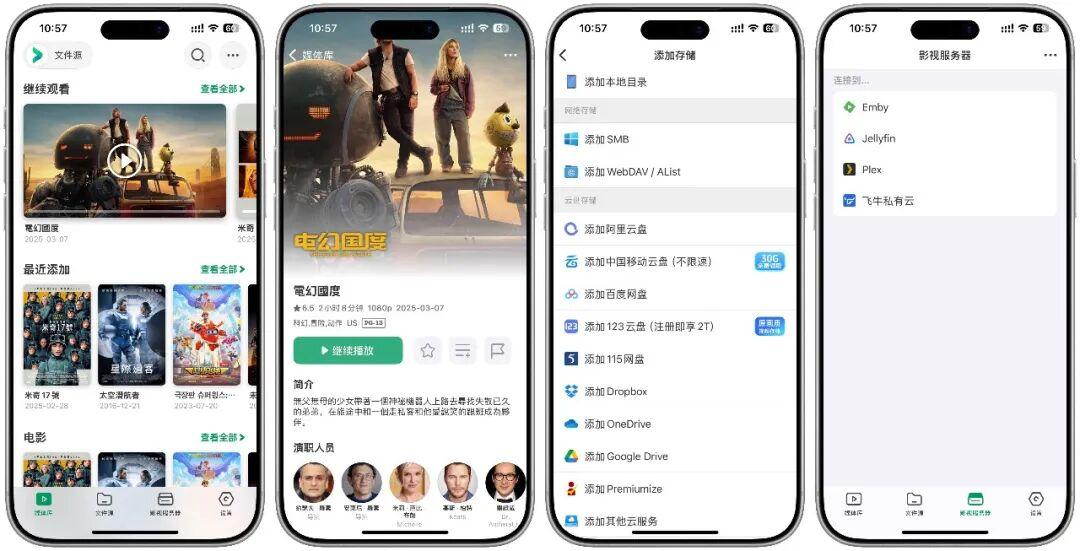 2025年,我的年度 NAS 宝藏 APP 清单~ 总有一款适合你