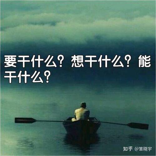 人在迷茫时该干什么? - 知乎
