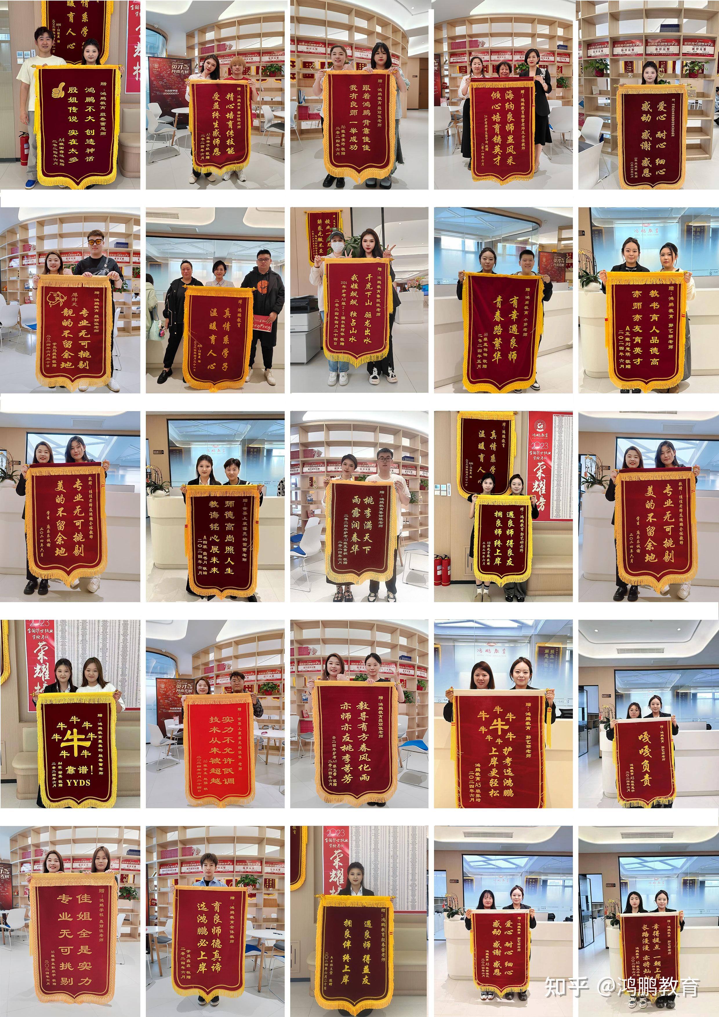 锦旗满校:鸿鹏教育的荣誉之光与感恩之心