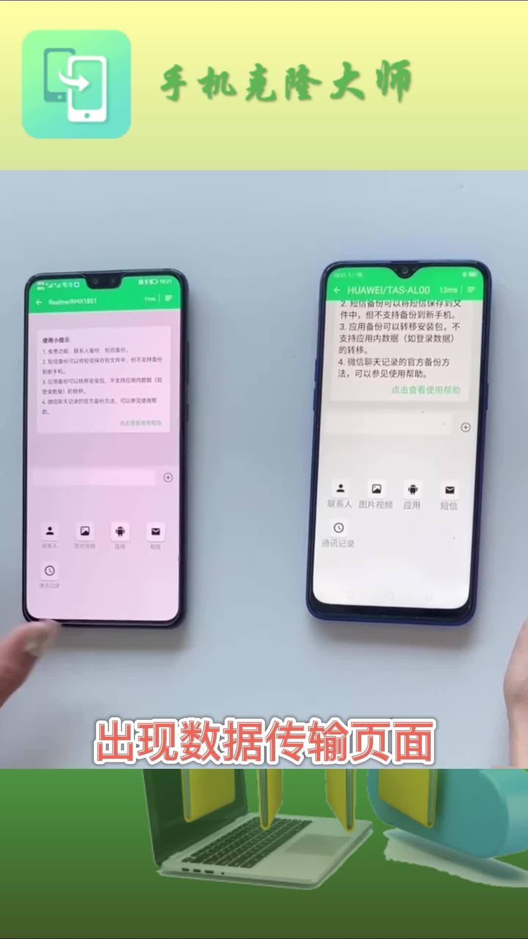 如何将短信拷贝到新手机 如何将短信拷贝到新手机