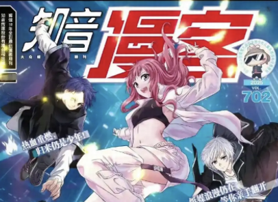 漫客20年，你有哪些人生故事？