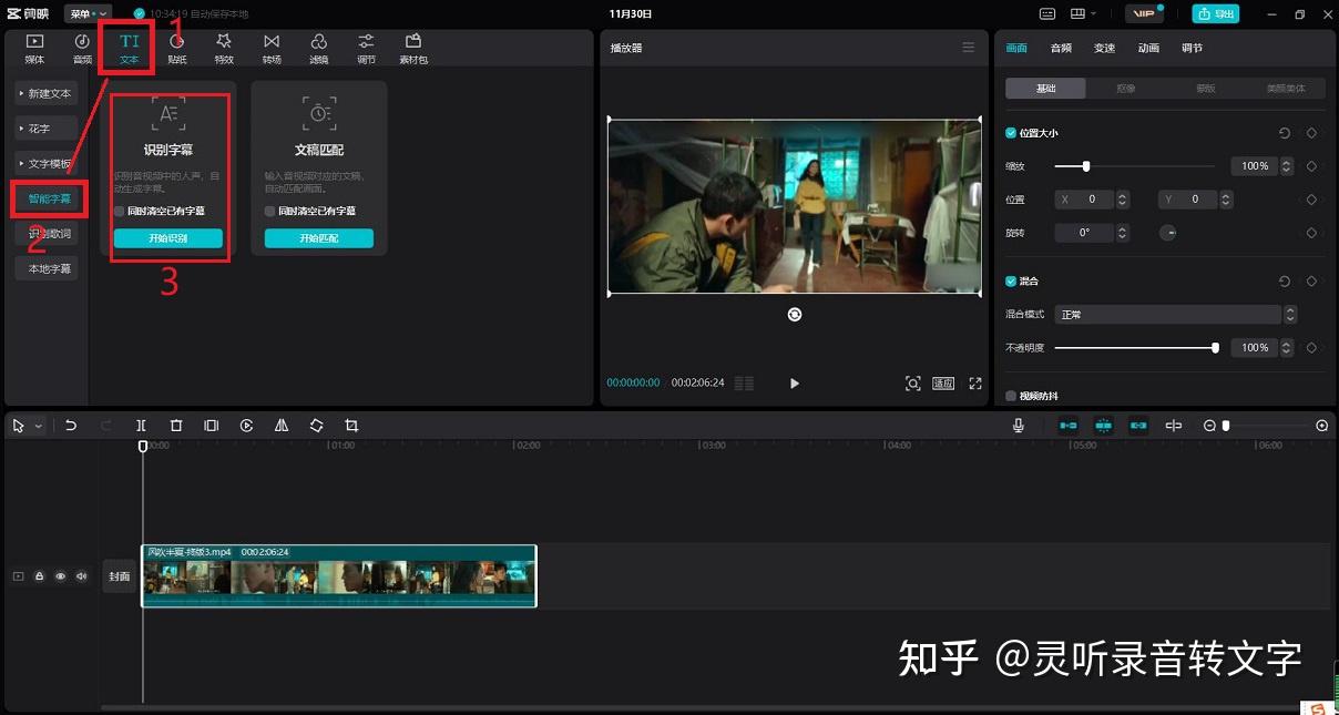 怎么把语音转换成文字？分享5个语音转文字的方法 - 知乎