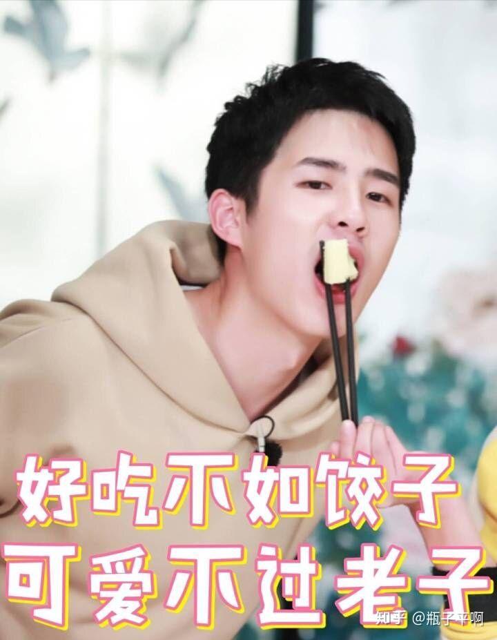 有没有刘昊然的表情包超好搞笑的那种