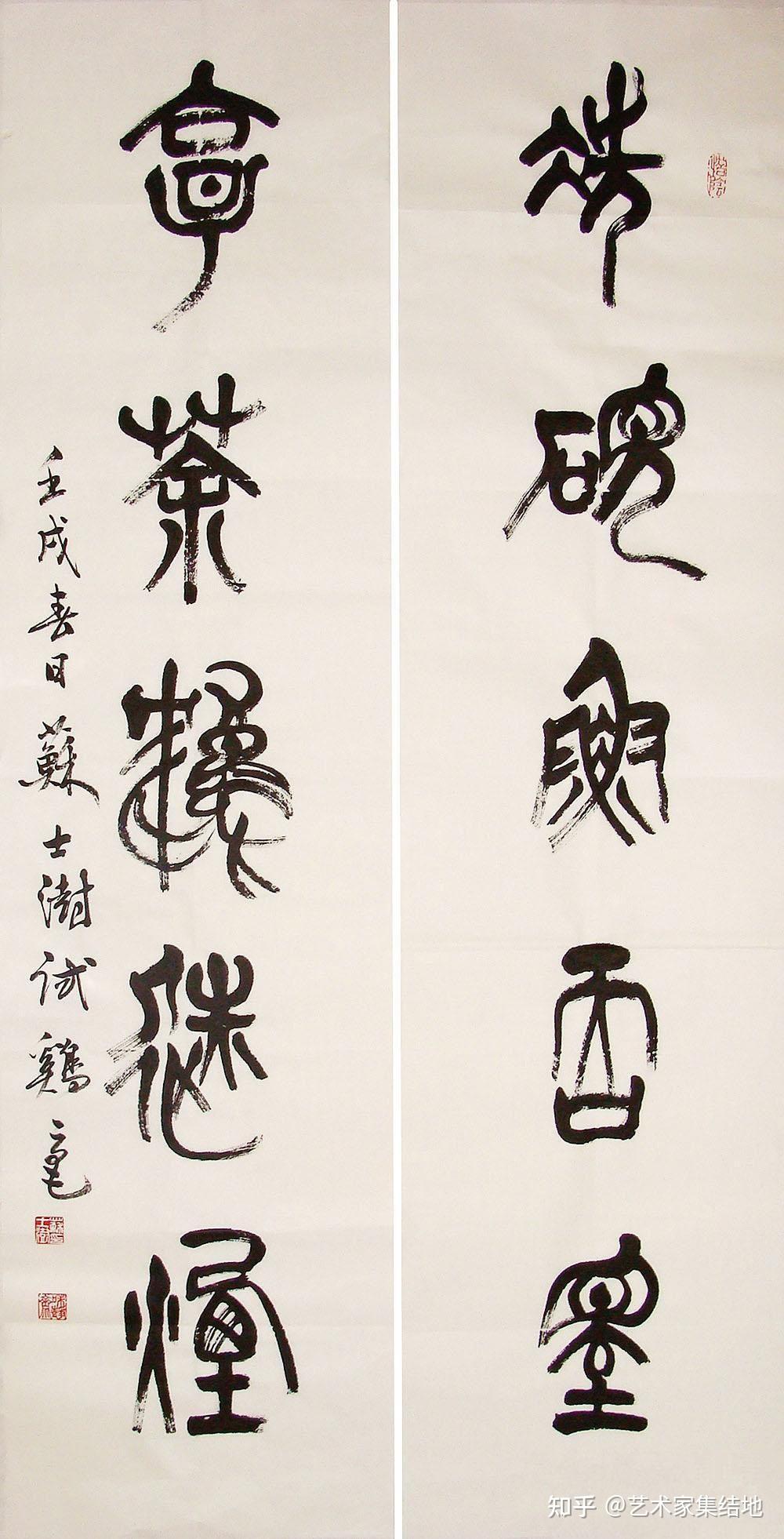 著名书法家苏士澍百幅经典书法作品欣赏 - 知乎