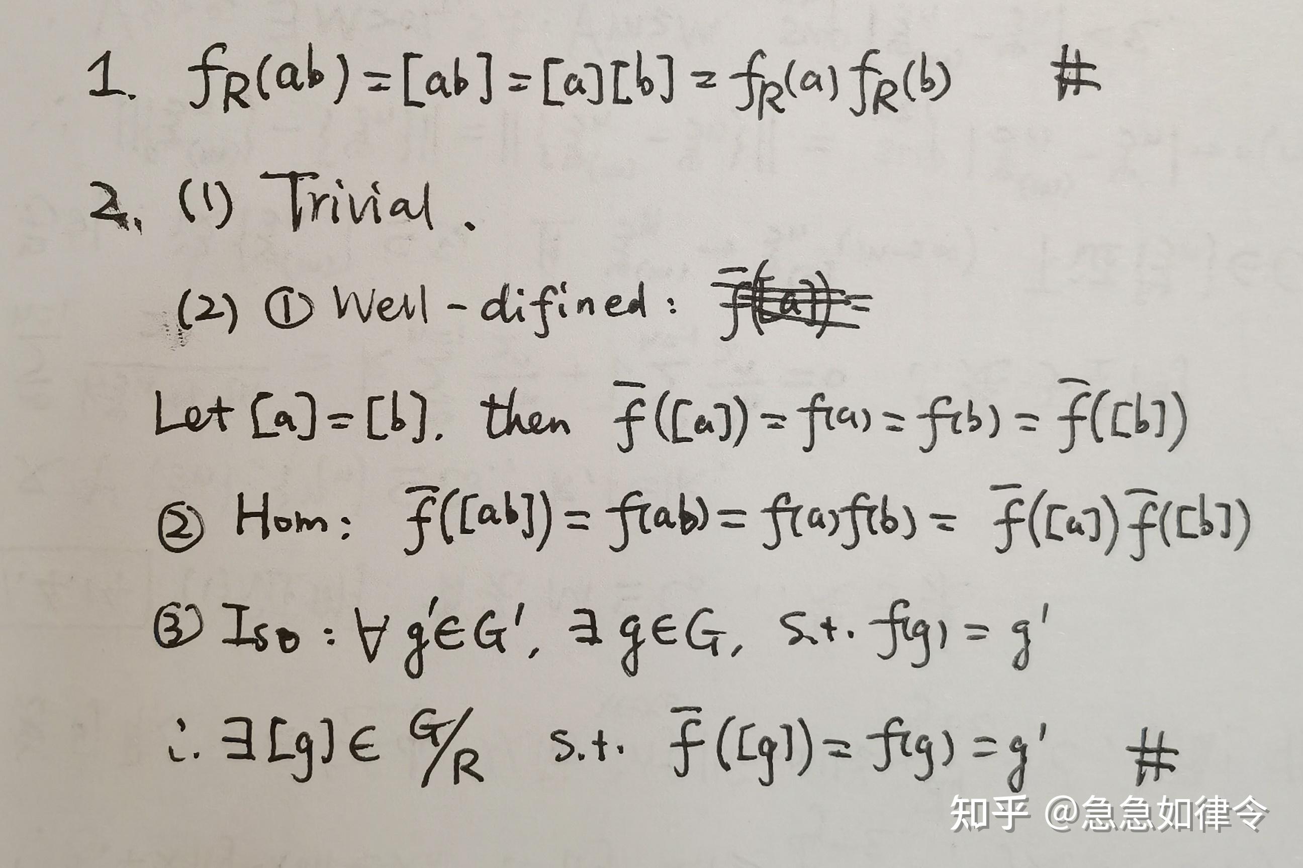 两道群论作业题求助