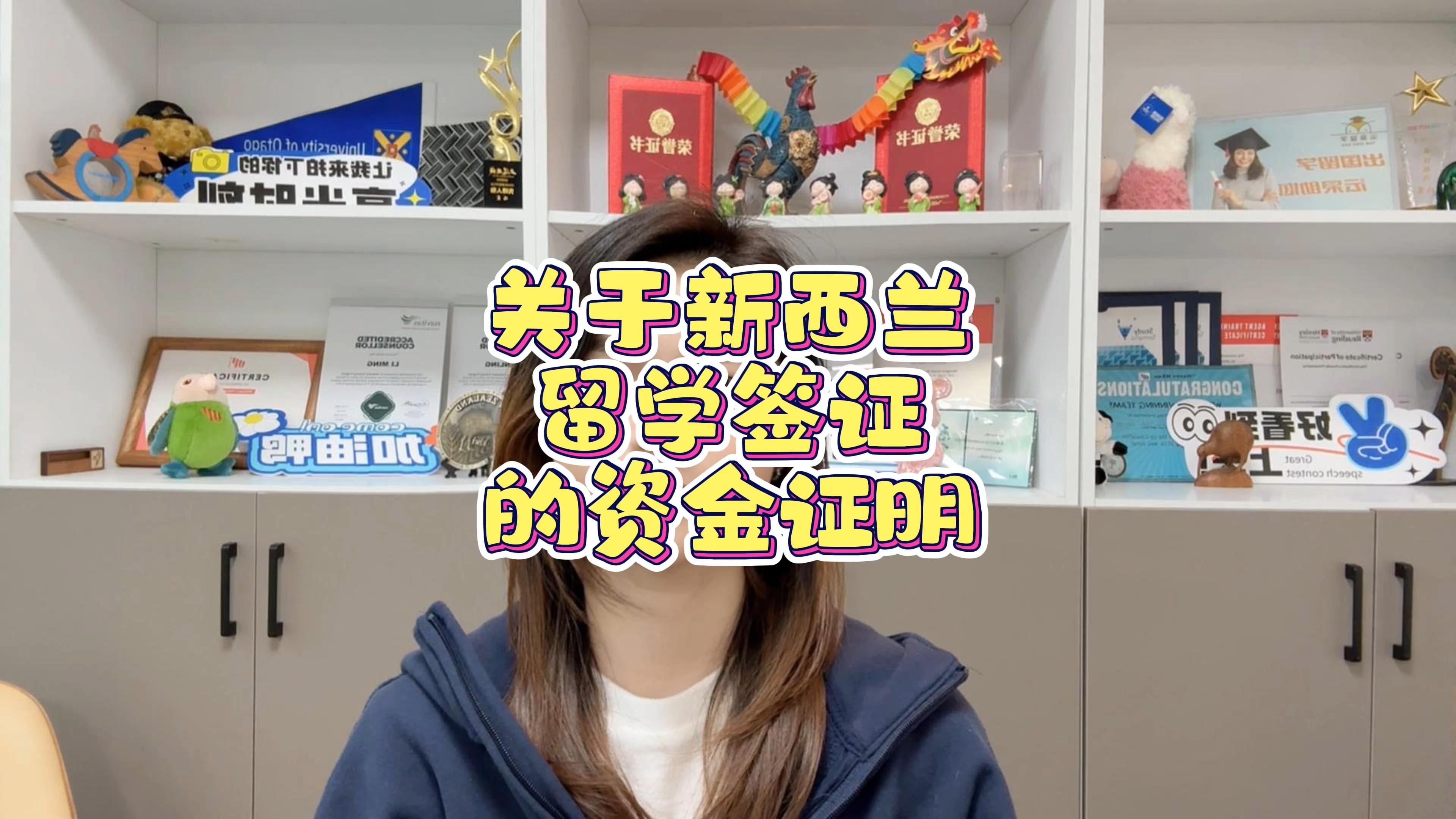 去新西兰留学签证怎么办理留学须知