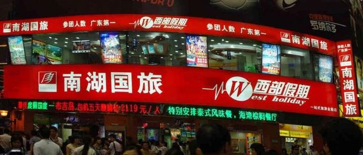 苦等三年他们等到南湖国旅退款了吗