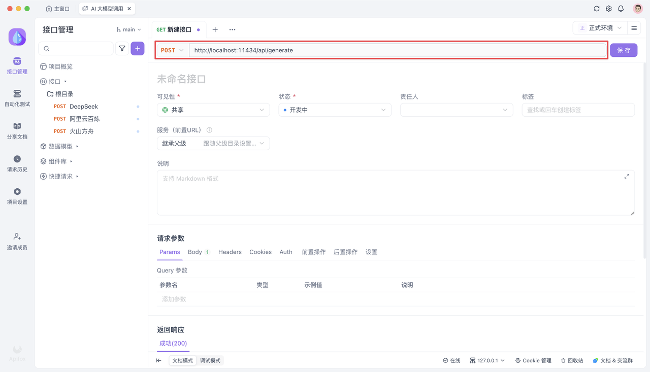 Rooma Api Ollama API使用详解!在本地调用API的详细教程 - 知乎