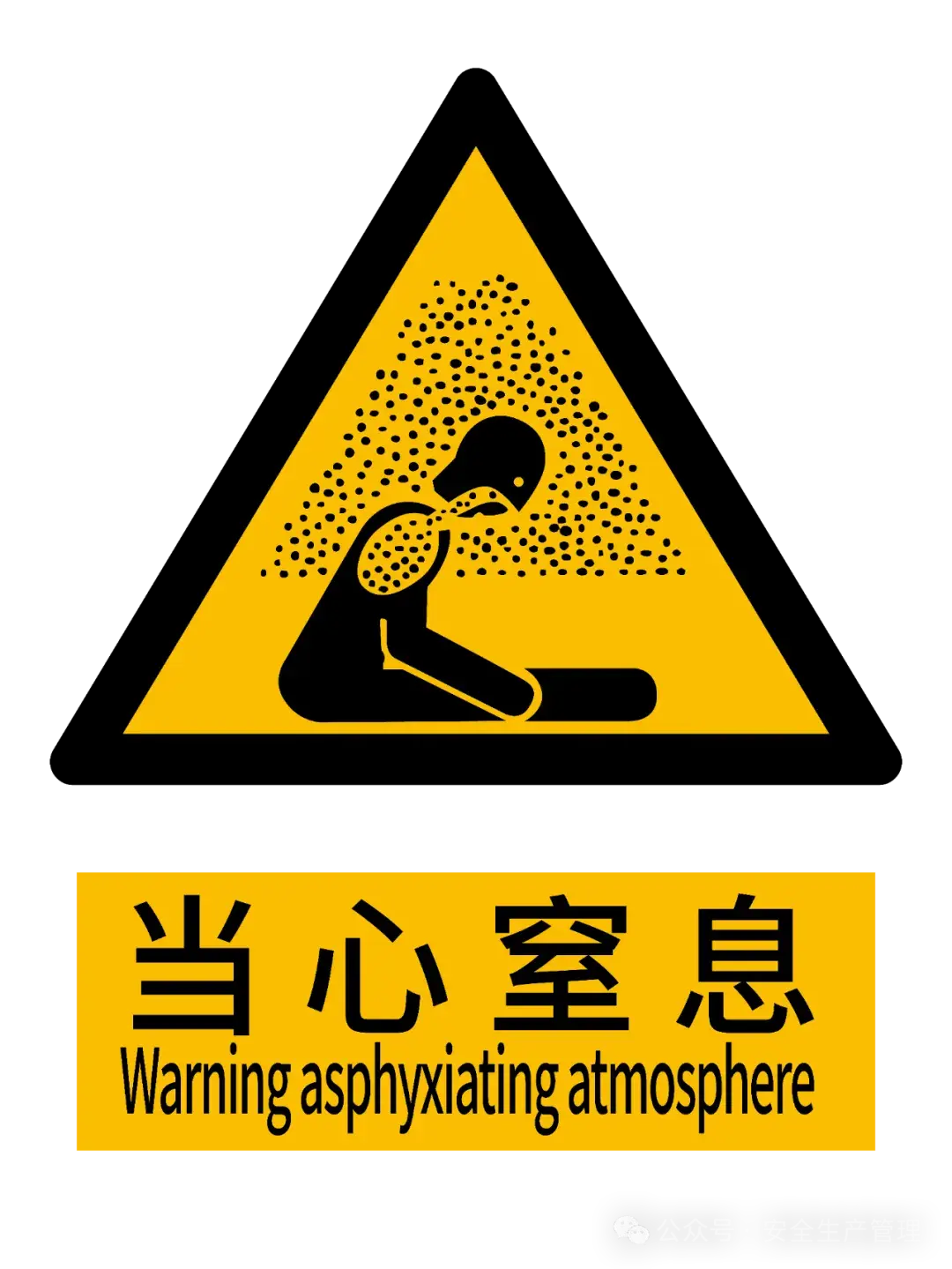 安全警告标志(新国标高清无码) - 知乎