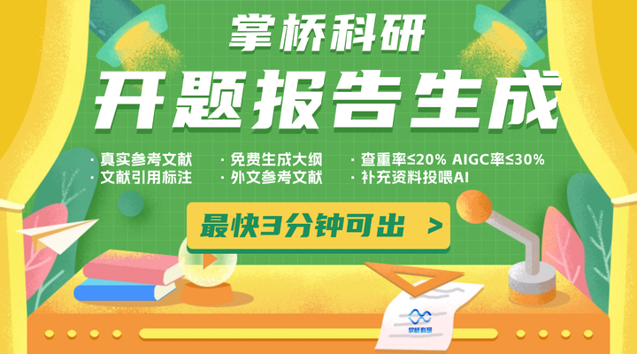 本科毕业设计开题报告什么样？写完要多久？ - 知乎