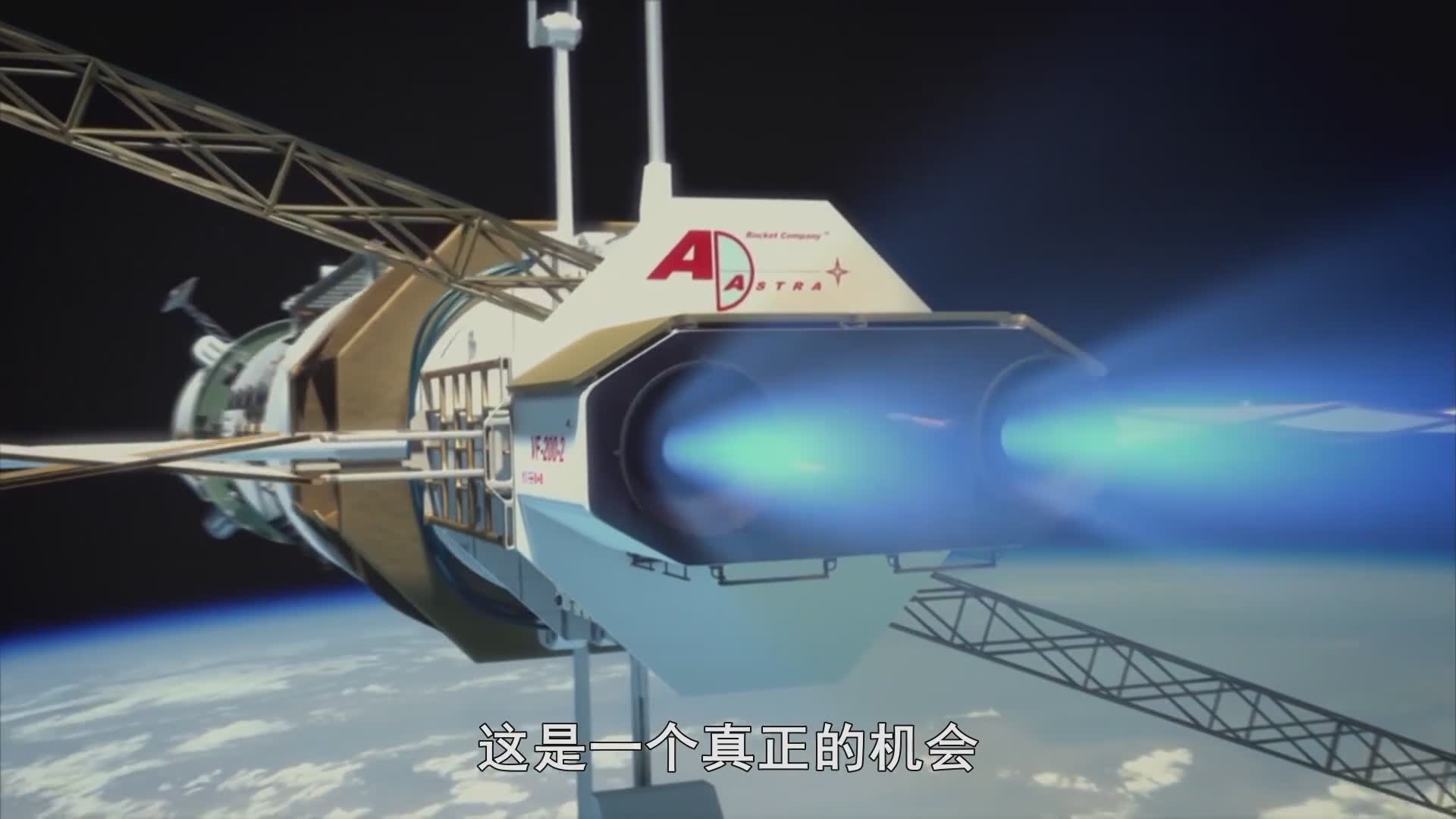 什么是可变比冲磁等离子体火箭vasimr相关的原理与进展如何