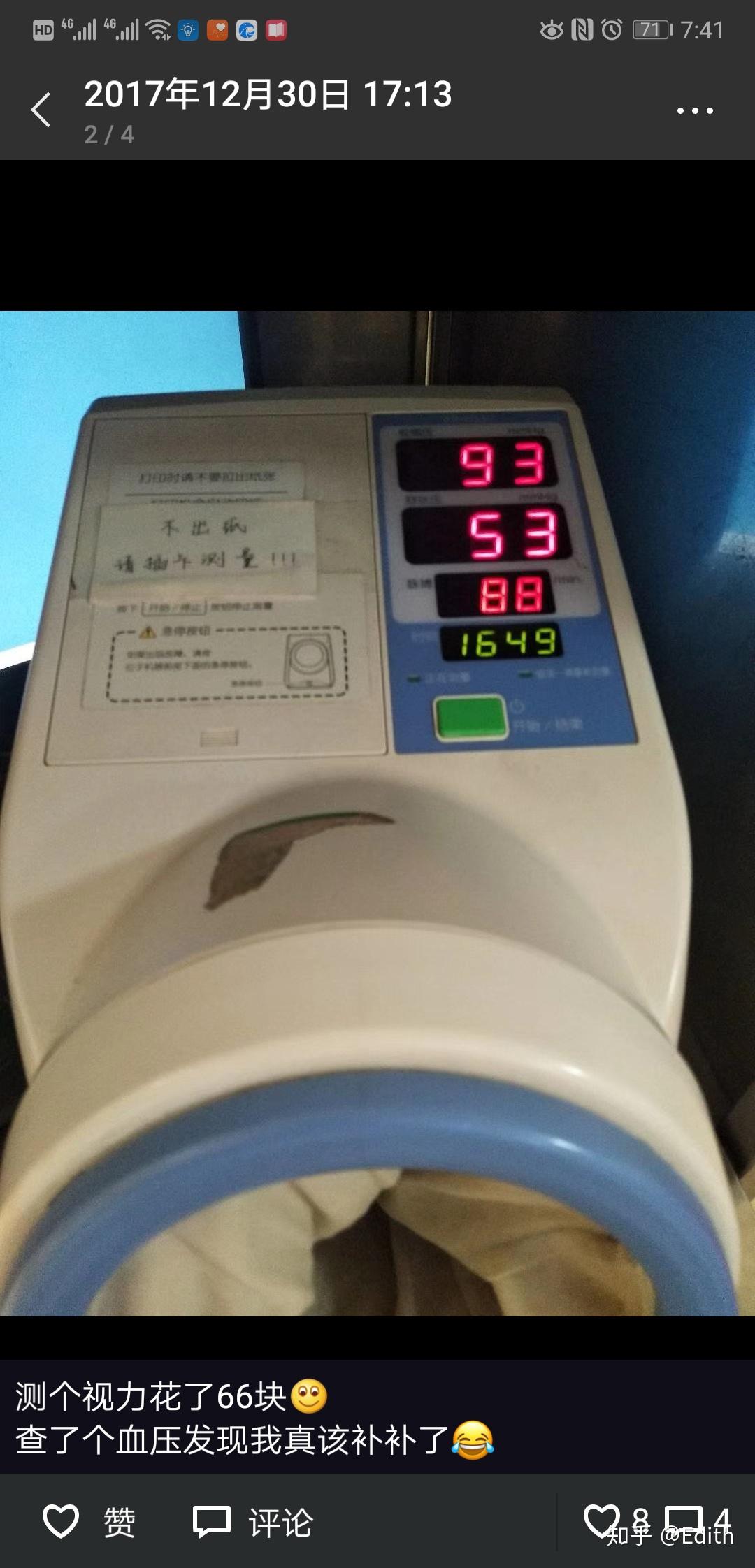 低血压是种什么样的体验